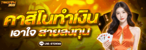รีวิวเกมสล็อต tigerwin369 เครดิตฟรี 50 เกมแตกง่าย โบนัสสูง